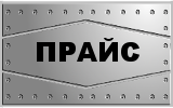 кнопка прайс курсы создания продвижения сайтов с нуля начинающим онлайн
