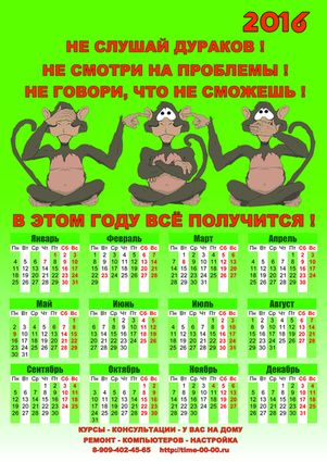рисунок картинка телефонная будка английская ветеринарная клиника кот собака настенный календарь год огненной обезьяны