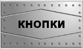 кнопка пуск услуги курсы по созданию продвижению сайтов с нуля москва спб