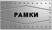 кнопка рамки курсы по созданию продвижению сайтов с нуля москва спб