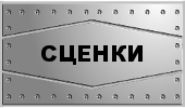 кнопка сценки курсы по созданию продвижению сайтов с нуля москва спб