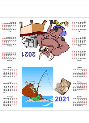 календарь настольный 2021 год быка скачать